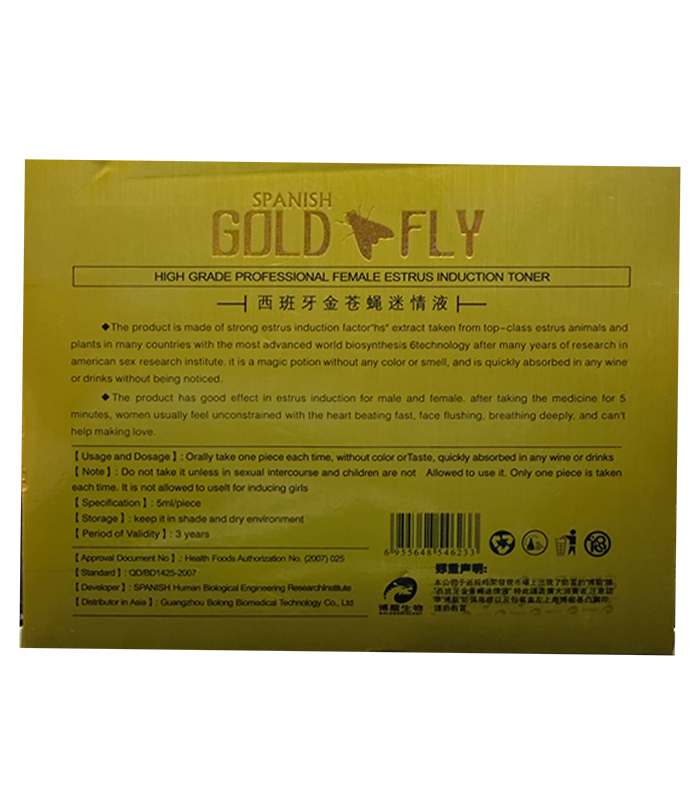 西班牙博龍 Gold Fly 金蒼蠅|伊比利金羽・雙人知情親密滴液:圖片 2
