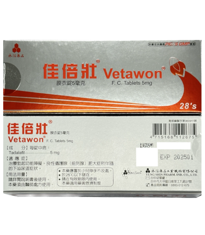 臺灣永信 Vetawon佳倍壯膜衣錠5mg|白色三角28錠・每日低劑量處方版:圖片 3