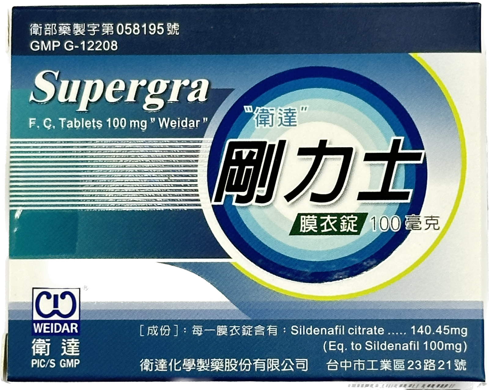臺灣衛達 剛力士 Supergra 100mg|藍曜百毫・西地那非膜衣錠