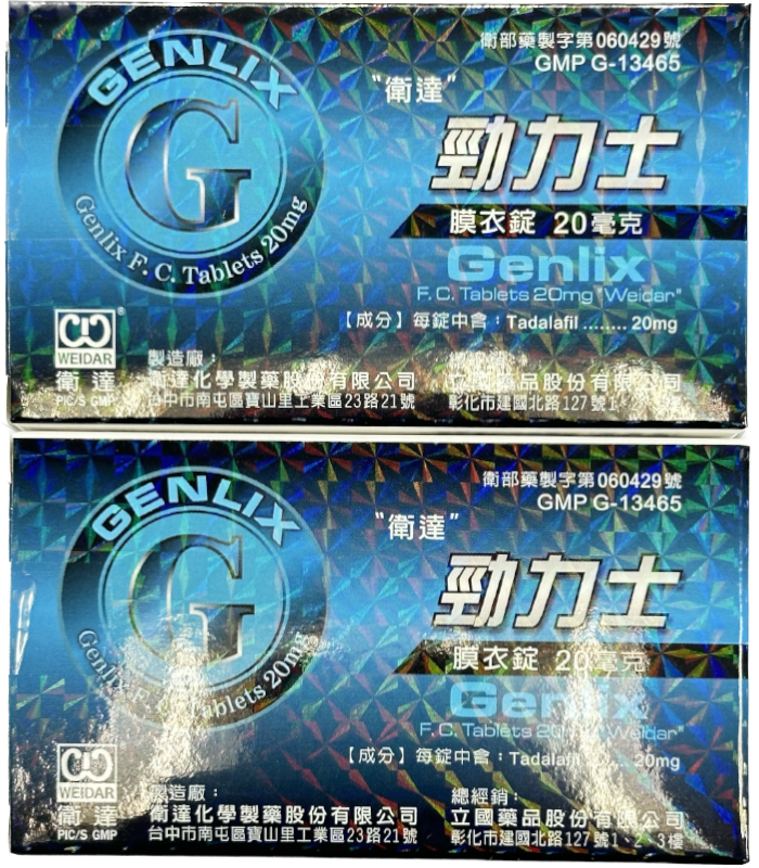 臺灣衛達 Genlix勁力士膜衣錠20mg|黃滴4錠・他達拉非長效處方版:圖片 2