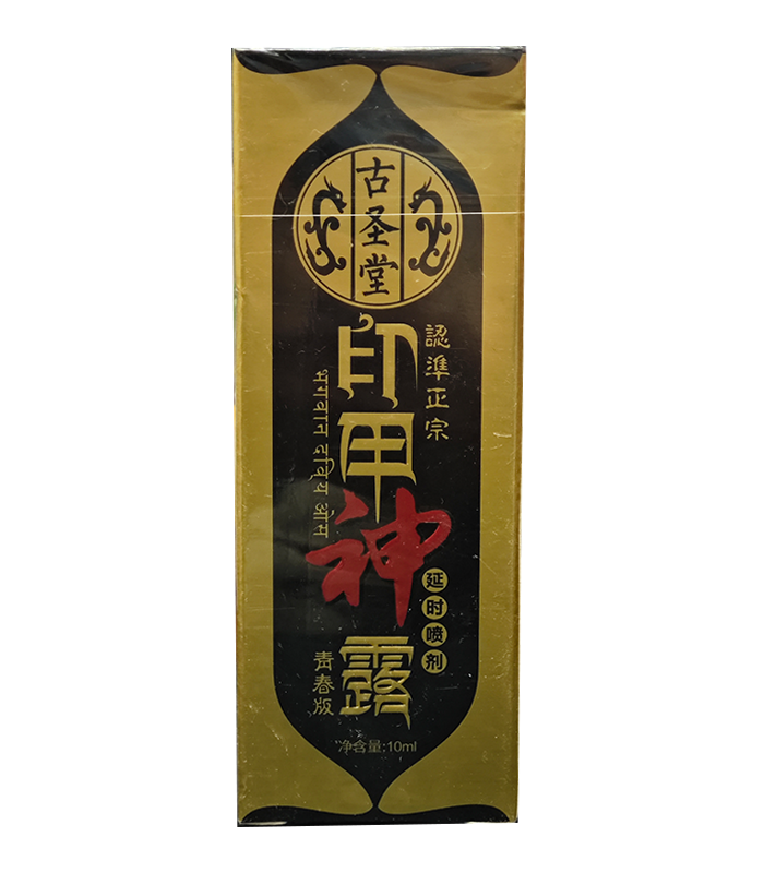 古聖堂 印度神露10ml｜草本控感・男士外用噴霧版
