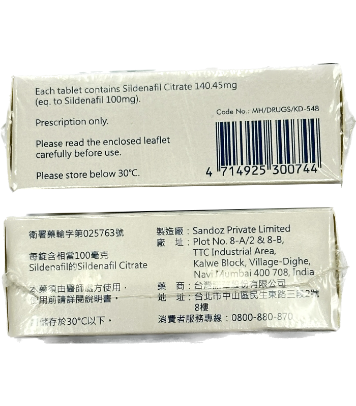 山德士 Sandoz 喜力昂 Sildegra 100mg|藍曜四錠・西地那非處方:圖片 2