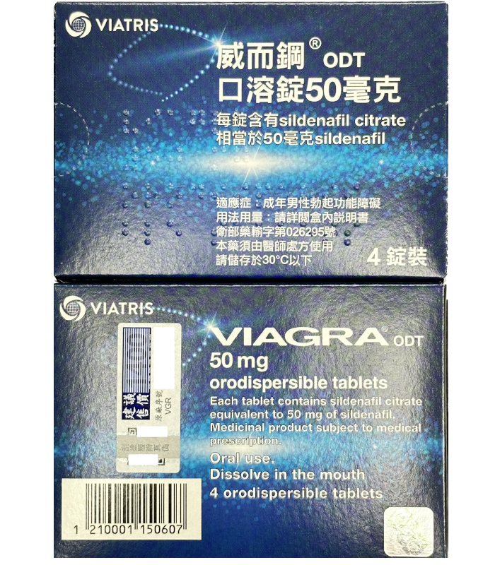 臺灣輝瑞原廠 Viagra ODT 威而鋼口溶錠50mg|藍鑽4錠中劑量處方版:圖片 3