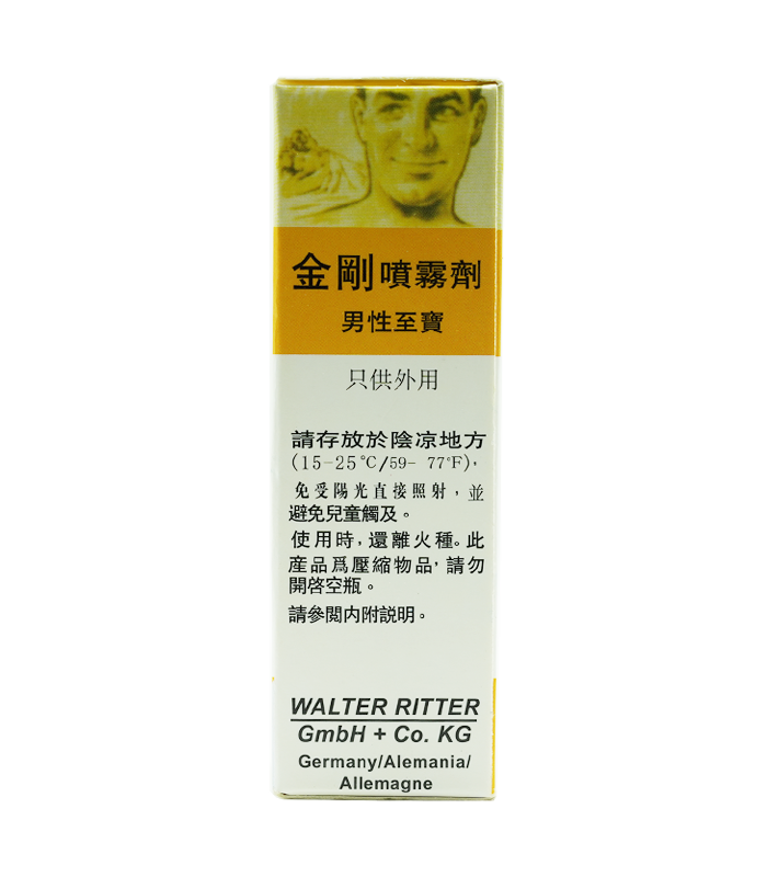 德國華德 PROCOMIL SPRAY黑金剛持久液|利多卡因男性外用噴霧:圖片 2