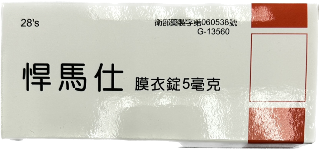 臺灣瑞士藥廠 Hummers悍馬仕5mg｜單錠鋁箔・他達拉非處方盒裝版
