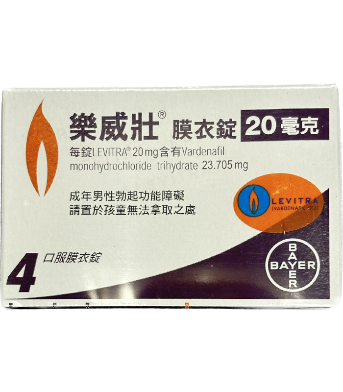 德國拜耳 LEVITRA樂威壯20mg｜伐地那非經典膜衣錠