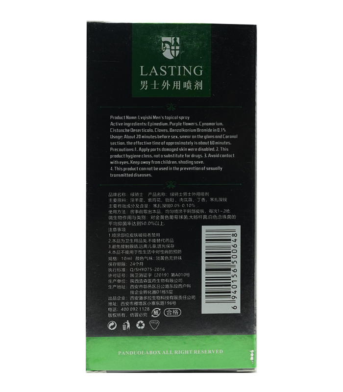 法國 RMK TECH 綠騎士持久液|10ml男士外用噴霧護理款:圖片 2