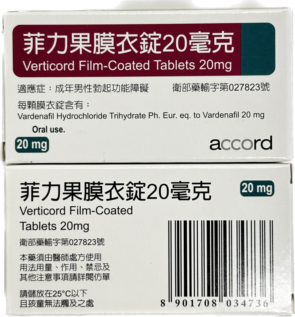 臺灣吉富 菲力果 Verticord 20mg｜橙曜定序・伐地那非膜衣錠
