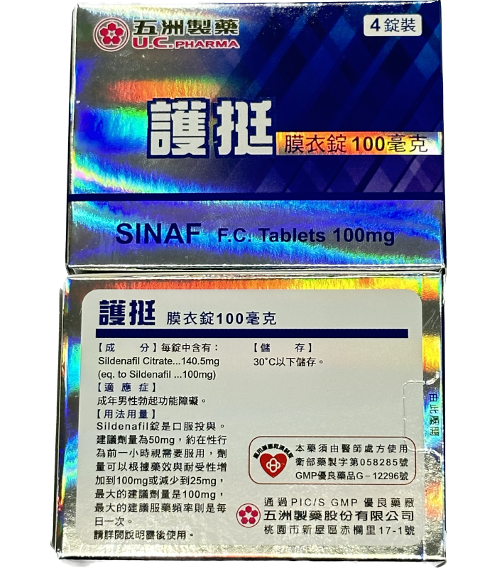 臺灣五洲 SINAF護挺膜衣錠100mg|四錠盒裝・西地那非處方版:圖片 3