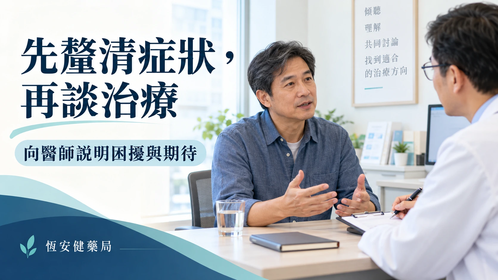 威而鋼可以延時嗎？勃起維持、早洩與治療目標的差別